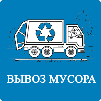 Вывоз крупногабаритного мусора Михайловское